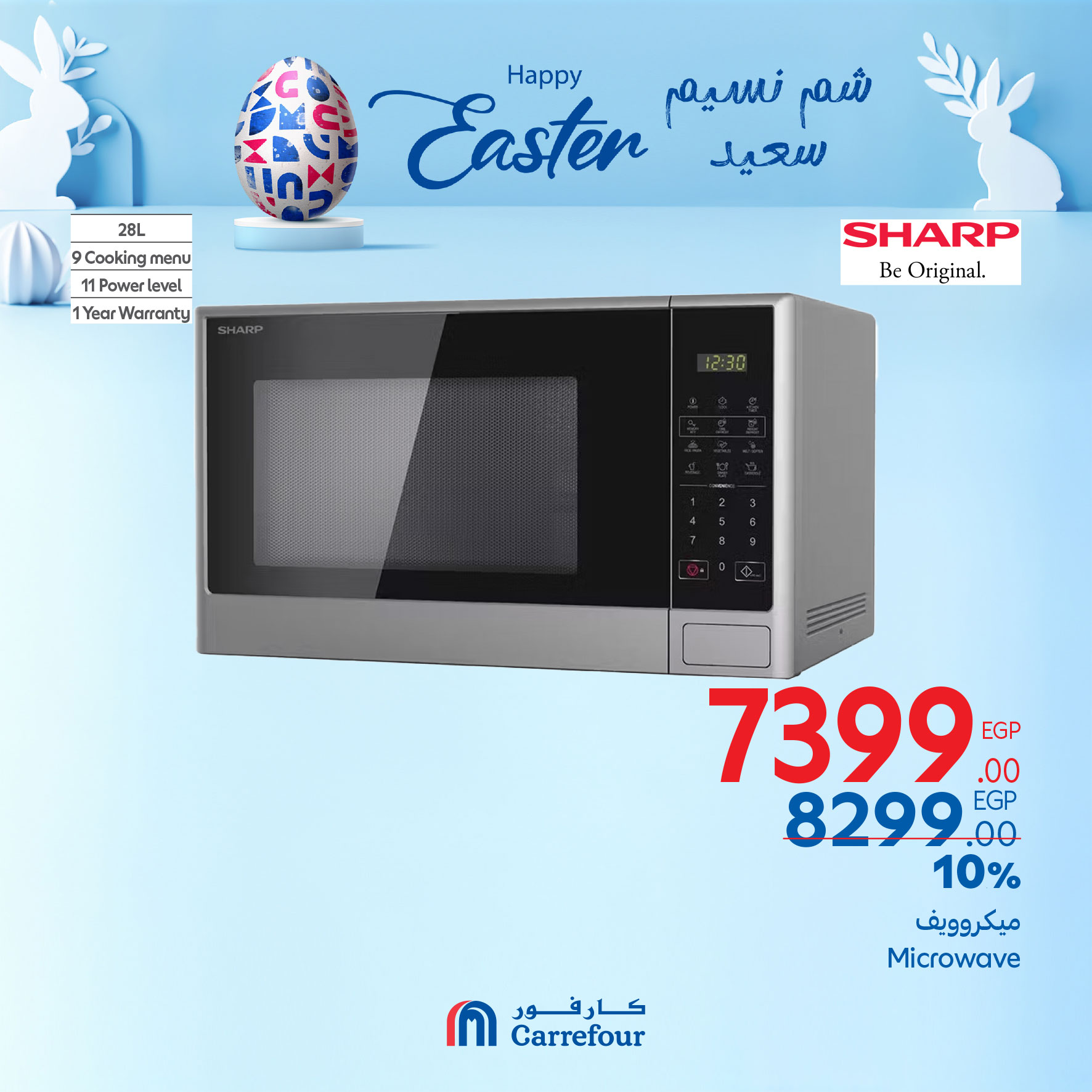 carrefour offers from 17apr to 22apr 2025 عروض كارفور من 17 إبريل حتى 22 إبريل 2025 صفحة رقم 21